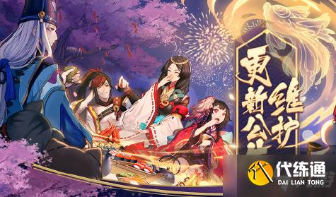 新体验服内容_阴阳师体验服2月7日更新