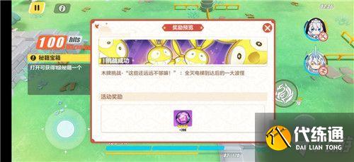 崩坏3木牌挑战2-3怎么过