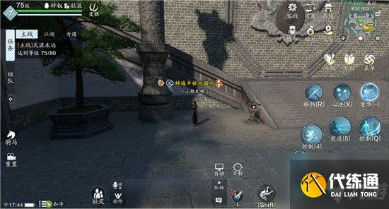 天涯明月刀手游襄州新家具在哪里