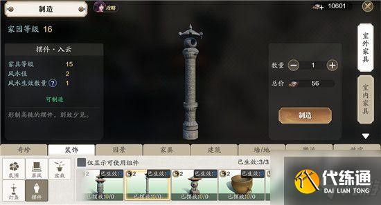 天涯明月刀手游襄州新家具在哪里