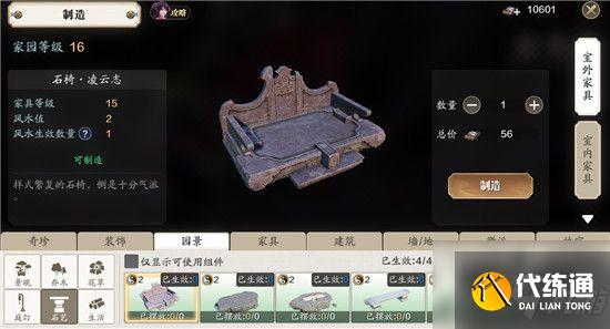 天涯明月刀手游襄州新家具在哪里