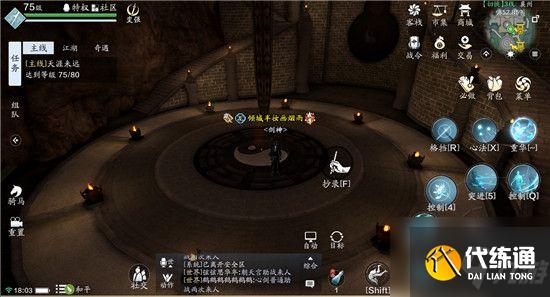 天涯明月刀手游襄州新家具在哪里