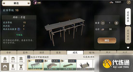 天涯明月刀手游襄州新家具在哪里