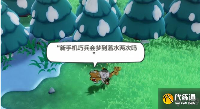 崩坏3神州漂流记4-4怎么过