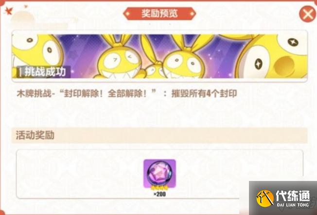 崩坏3神州漂流记4-4怎么过