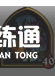 炉石传说酒馆战棋攻略2021：最新酒馆战棋排行榜[多图]图片21