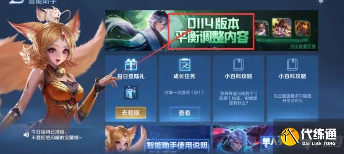 王者荣耀s22赛季结束时间是什么时候?s22赛季结束时间介绍