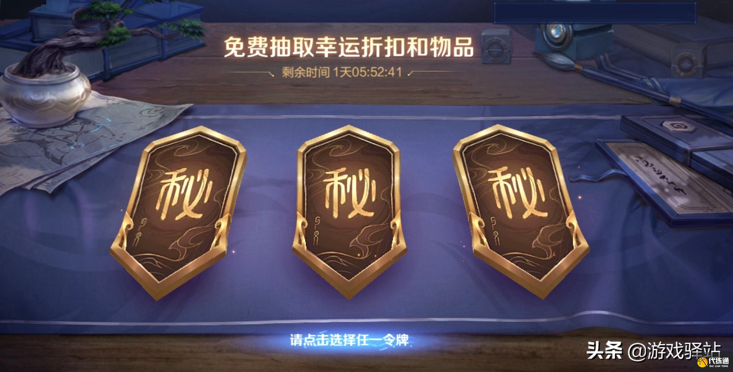 王者荣耀：神秘商店即将关闭，9款皮肤推荐，源·梦投票下周启动