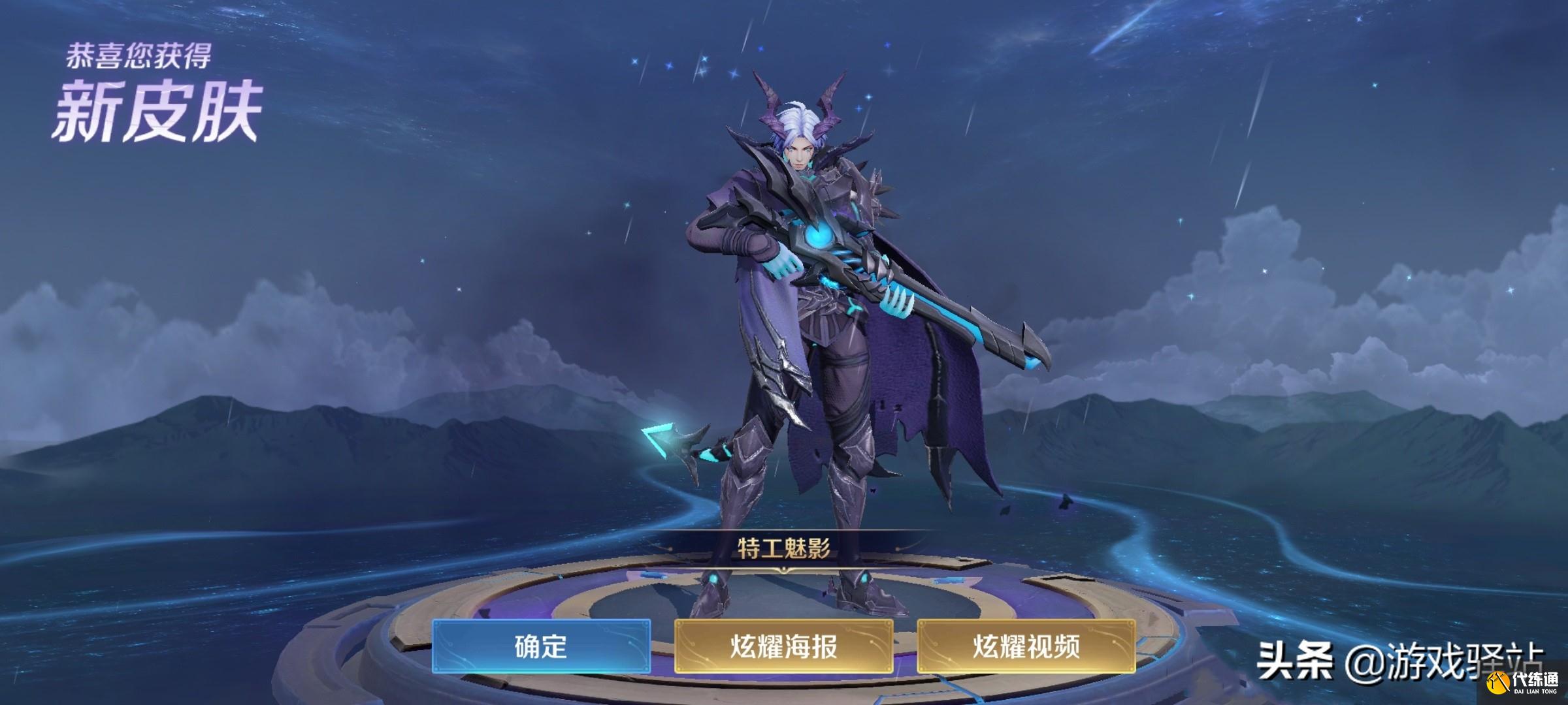 王者荣耀：神秘商店即将关闭，9款皮肤推荐，源·梦投票下周启动