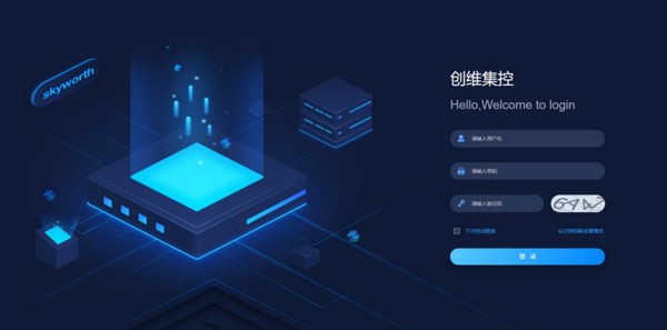 创维校园集控 创维校园集控软件下载