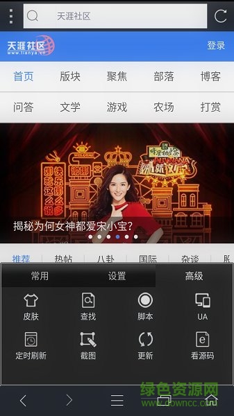 米侠浏览器pc客户端 米侠浏览器电脑版