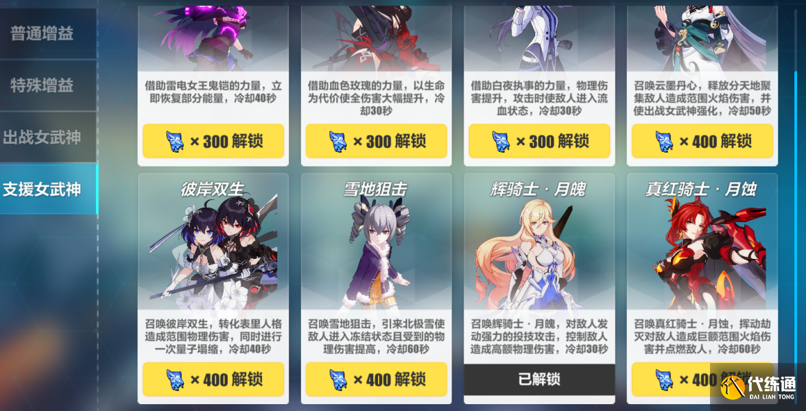 崩坏3禁限超越活动玩法攻略，活动奖励获取及通关打法图文一览[多图]图片7