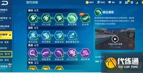 QQ飞车手游触发炫点任务怎么做