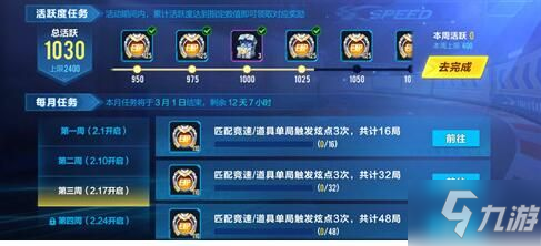 炫点任务攻略_QQ飞车手游炫点任务完成技巧