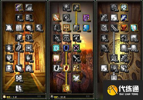 《魔兽世界怀旧服》TBC单体防骑天赋推荐