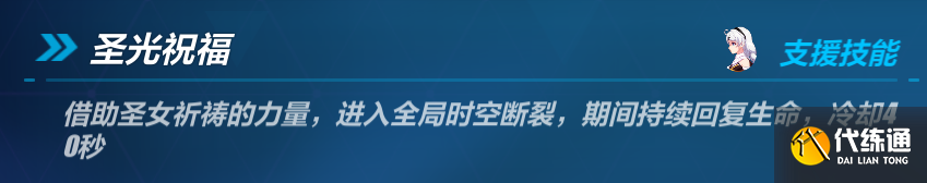 崩坏3禁限超越活动玩法攻略，活动奖励获取及通关打法图文一览[多图]图片8