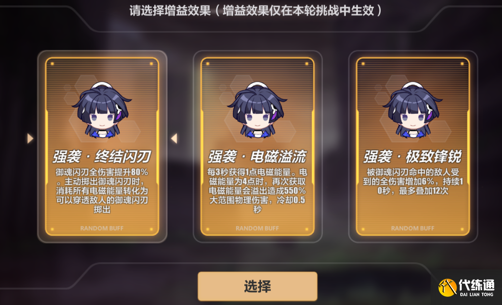 崩坏3禁限超越活动攻略_活动玩法及奖励详解