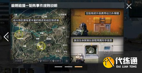 和平精英狩猎模式开启时间_和平精英狩猎模式玩法攻略