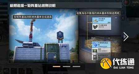 和平精英狩猎模式什么时候开启？和平精英狩猎模式玩法技巧攻略