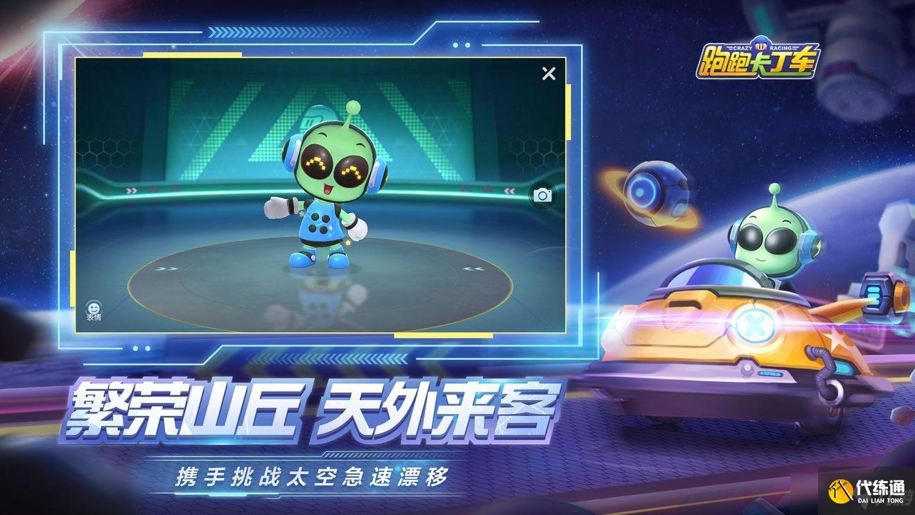 跑跑卡丁车手游自爆水炸弹怎么玩?自爆水炸弹玩法攻略