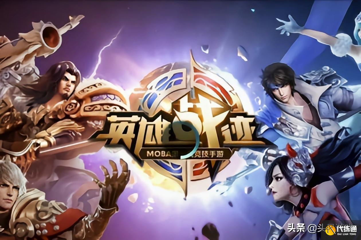 王者荣耀精简版发布_王者荣耀精简版内存优化