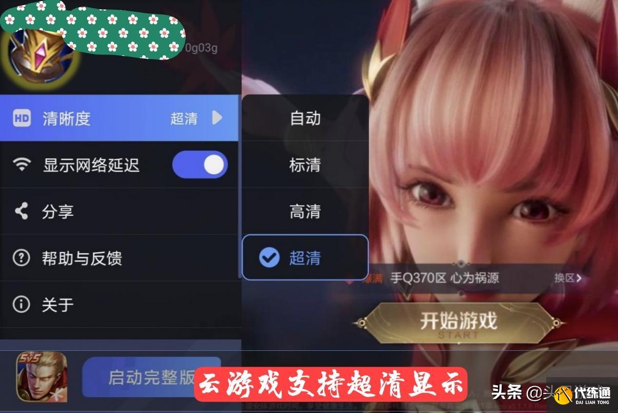 王者荣耀:精简版终于发布,内存占用超级低,百元机都能玩