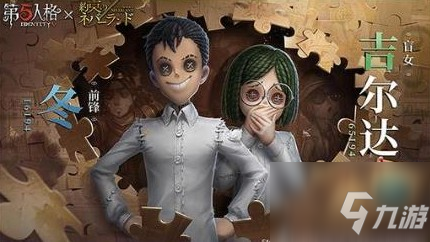 第五人格吉尔达好感度作用及影响_第五人格吉尔达攻略