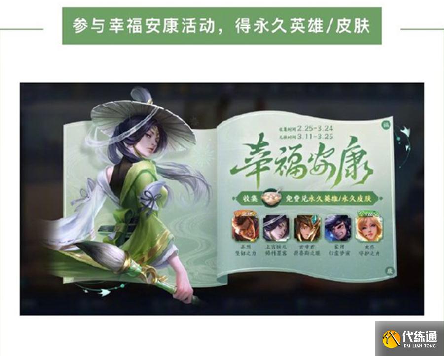 《王者荣耀》元宵节活动上线,免费皮肤可拿