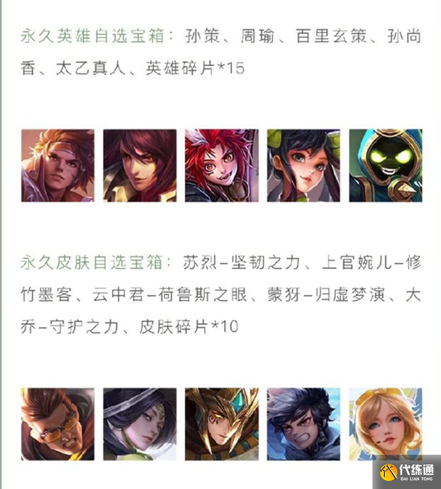 《王者荣耀》元宵节活动上线,免费皮肤可拿