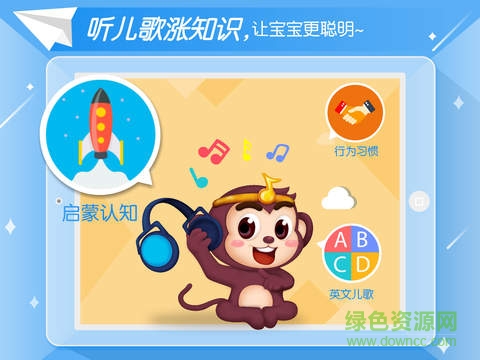 儿歌多多电脑版官方最新版下载