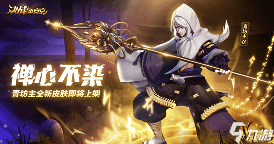 决战平安京魔青技巧_青坊主实用攻略