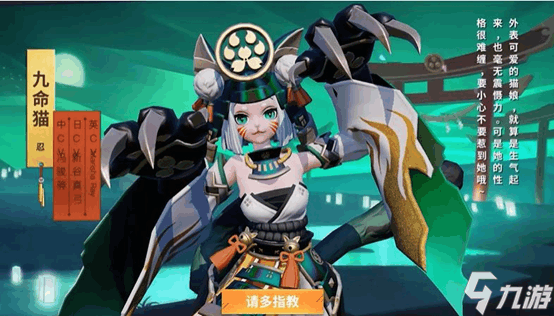 风魔流猫藏_决战平安京九命猫风魔流猫藏时装推荐