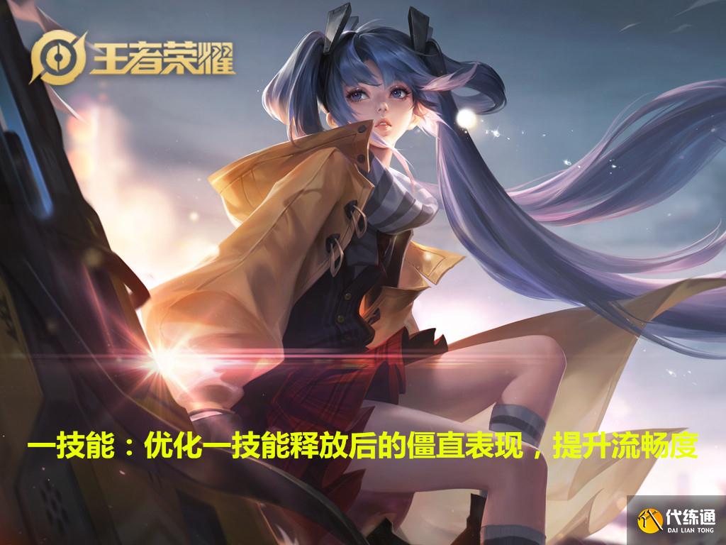 2.26体验服更新：5名英雄调整，李白终获增强，苏烈喜提2闪