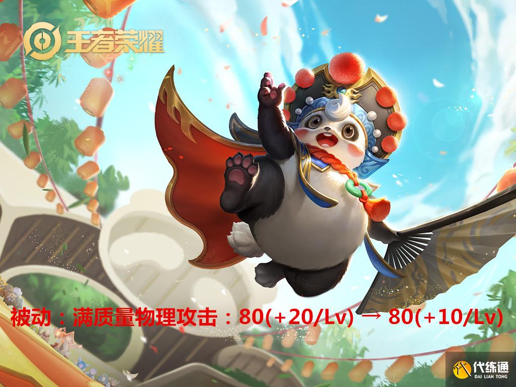 2.26体验服更新：5名英雄调整，李白终获增强，苏烈喜提2闪