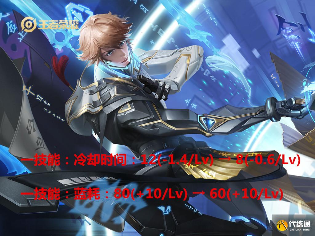 王者荣耀2.26体验服英雄调整_王者荣耀2.26体验服苏烈闪避