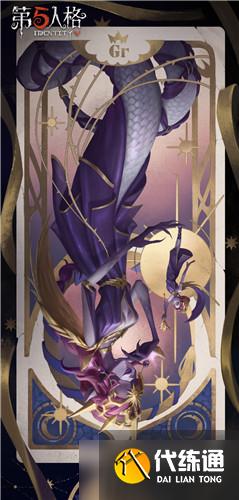 《第五人格》梦之女巫逆位审判皮肤获得方法介绍