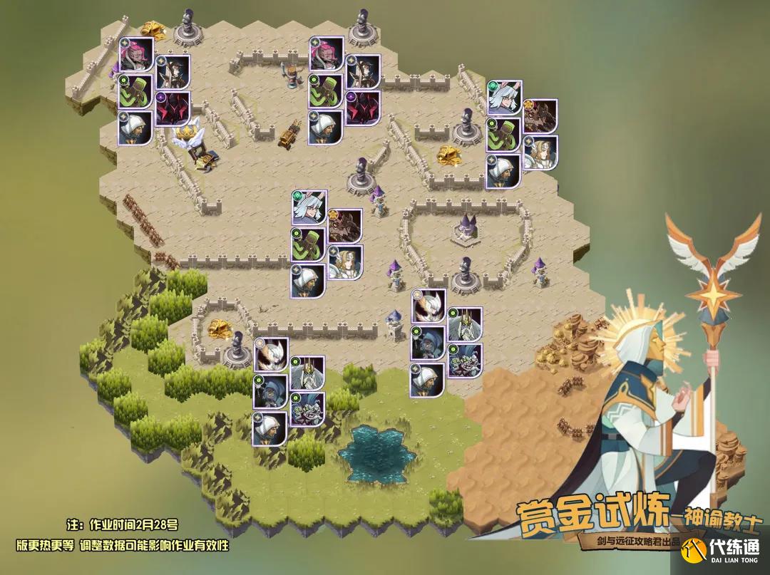 《剑与远征》试炼之地神谕教父怎么过