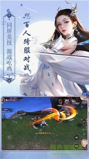 无极仙途pc版 无极仙途电脑版