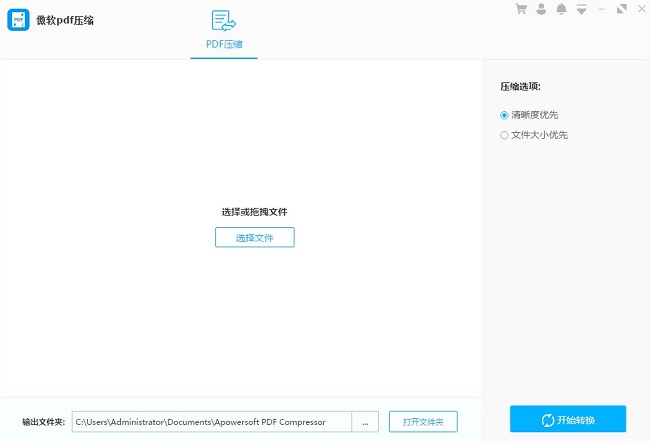 傲软pdf压缩 傲软pdf压缩软件