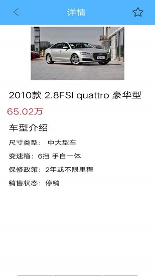 识车专家 识车专家app下载