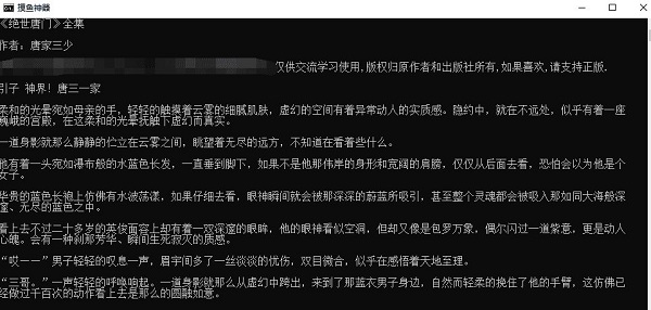 摸鱼神器 摸鱼神器下载