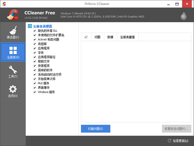 ccleaner portable cc清理器中文官方下载安卓版