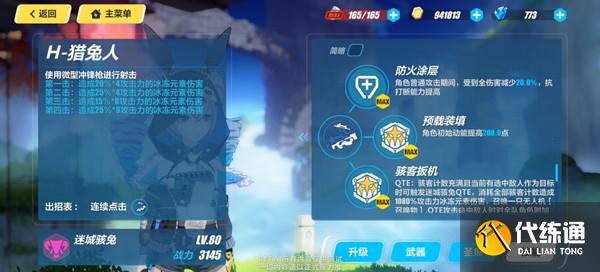 崩坏三迷城骇兔怎么样？SP女武神布朗尼迷城骇兔技能详解[多图]图片2