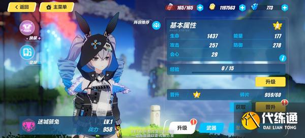 崩坏三迷城骇兔怎么样？SP女武神布朗尼迷城骇兔技能详解[多图]图片1