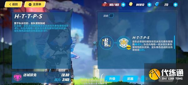 崩坏三迷城骇兔怎么样？SP女武神布朗尼迷城骇兔技能详解[多图]图片6