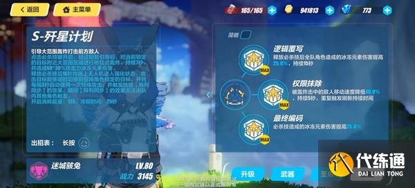 崩坏三迷城骇兔怎么样？SP女武神布朗尼迷城骇兔技能详解[多图]图片3