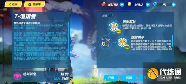 崩坏三迷城骇兔怎么样？SP女武神布朗尼迷城骇兔技能详解[多图]图片5