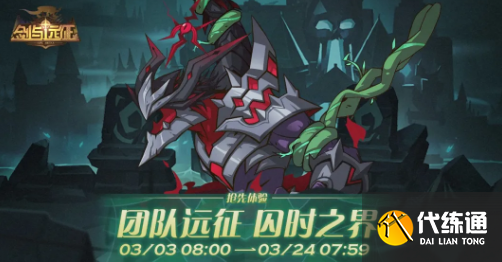 剑与远征团本雷神阵容攻略