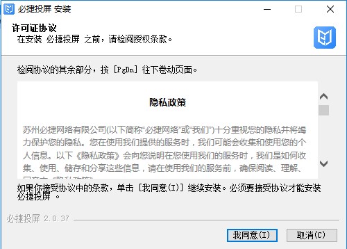 必捷投屏软件下载