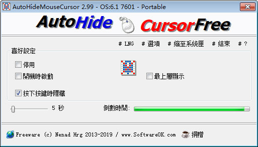 AutoHideMouseCursor AutoHideMouseCursor软件下载